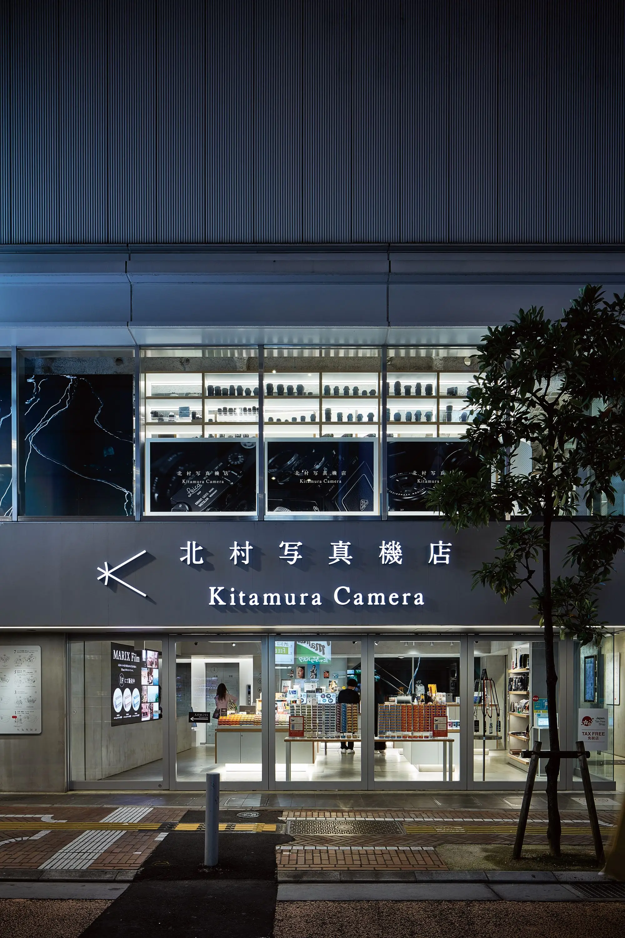 北村写真機店