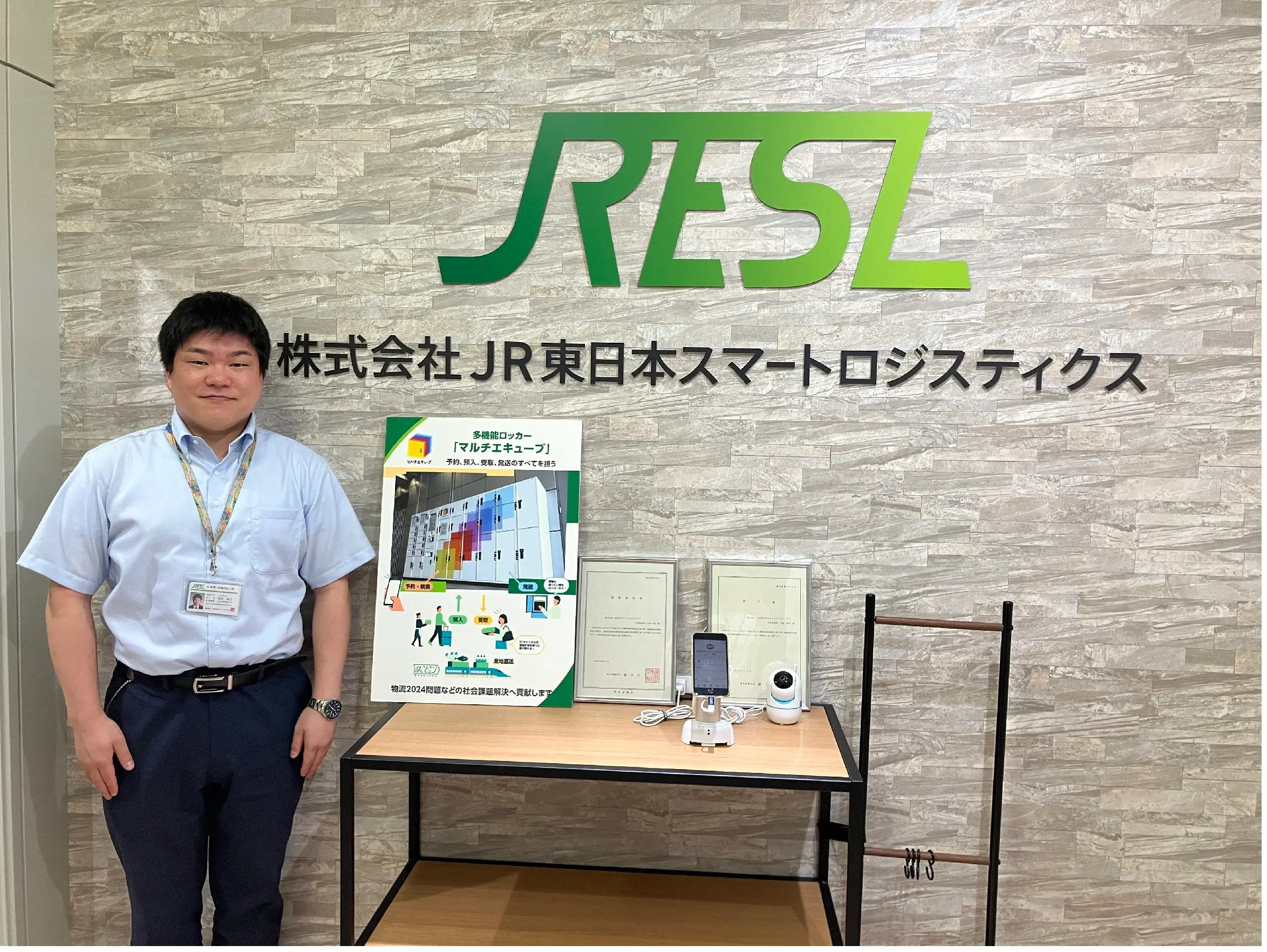 株式会社JR東日本スマートロジスティクス　岡田 様